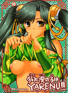 Inu Ni Toranoko Wa Yarenu!!