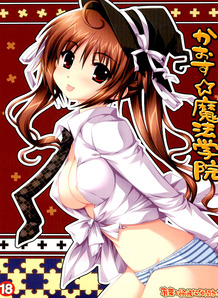 Kaosu Mahou Gakuin