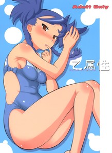 Otome Zokusei