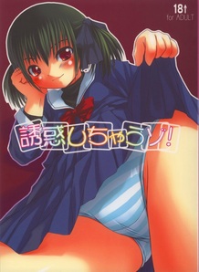 Yuwaku