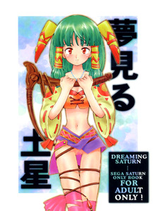 Yumemiru Dosei