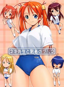 Negi-Sensei to Kenja no Buruma