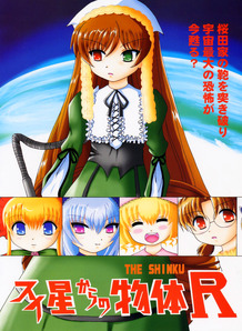 Sui Hoshikara No Buttai R