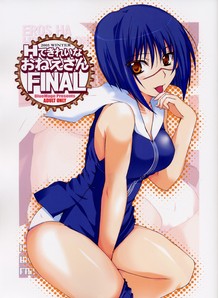 H Dekireina Oneesan Final