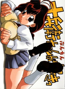 Ju Be Chan Ga Suki 02