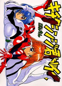 Kichikushinjikun Ga Ku
