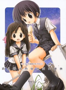 Chuuni No Seifuku Onnanoko Hon 02