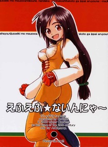 FF Ninenya