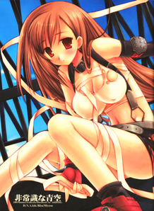 Hijyoshikina Aozora