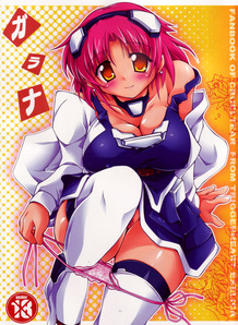 Garana
