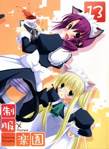 Costume Paradise 13