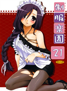 Costume Paradise 21