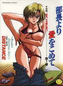 Bucho Yori Ai Wo Komete.Vol.01