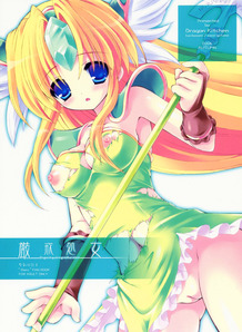 Dignity Virgin Maiden 1