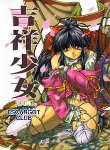 Kissho Shoujo