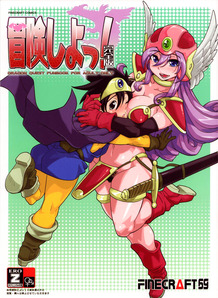 Bouken Shiyotsu! Kanzenban