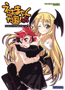 Negi Machikku Tengoku! 05