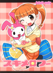 Sukimero