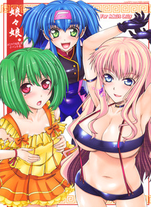 Musume Musume.