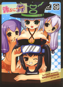 Shirupanyadon!