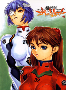 Chou Shinkan Evangelion