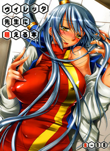 Viretta Sensei Ni Hou Eru Hon