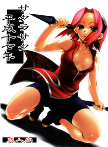 Sakurasaku Heisei juu Nananen