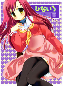 Hinairo