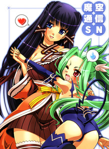 Ma Sora Tsuushin