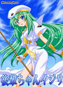 Kouhai-chan Ijiri