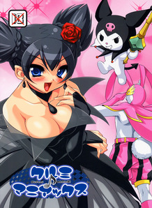 Kurumi Mail Maniax