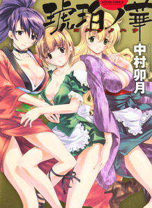 Kohaku no Hana