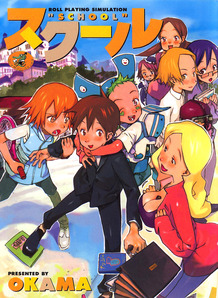 School.Vol.01