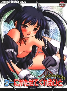 Kooh Nikatasete Kureru Hito