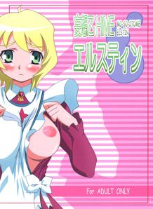 Mousou Otome Hime Erusutein