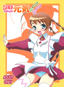 oTomeha Genki!!