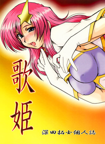 Utahime