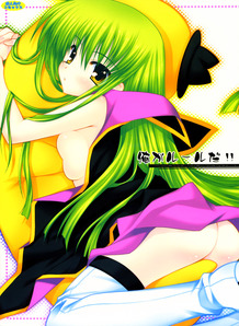 Orega Ruruda!!