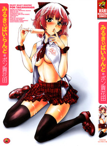 Mirukii Pairando