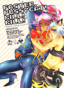 Faster Pussycat! Kill! Kill!