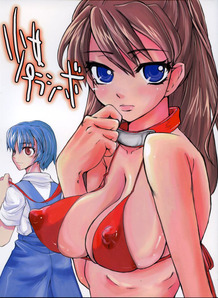 Shoujo Purashibo