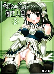 Kyou kara Ore wa! Goshujinsama 3