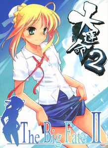 The Big Fate 2