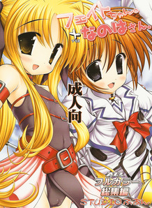 Nanoha-San & Fate-Chan Full Color