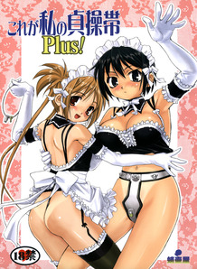 This is my Chastity Belt Plus!