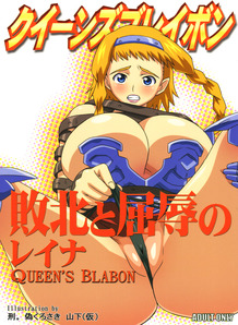 Queen's Blabon Book Reina's Defeat and Humiliation