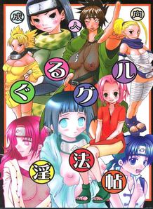 Guru Guru Midara Houjou