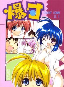 Bakusun Attention Burst Countdown 0.1