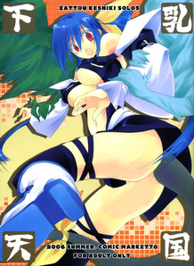 Shita Chichi Tengoku