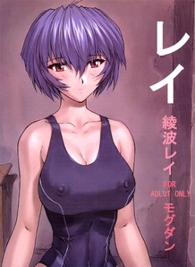 Ayanami Rei